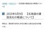 花井組、可哀想だった
