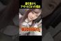 [櫻坂46]松田里奈が銀行員を辞めてアイドルになった理由　#櫻坂46