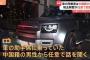【やっぱり外国人でした】埼玉三郷市小学生ひき逃げ事件、助手席の中国籍男性から事情聴取へ…運転していた男は行方不明にｗｗｗｗｗｗｗｗｗｗｗｗ