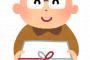 【末路】お祝いでもらった赤飯の重箱にゴマの代わりに砂がかけられていた。祖母『この人は必ず業を償って亡くなるから』 → すると10年後・・・