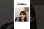 ｢動画｣与田祐希に関する当たり前すぎる雑学#乃木坂46 #与田祐希 #欅坂46 #日向坂46 #可愛い #雑学 #可愛い女の子 #乃木坂工事中 #乃木坂