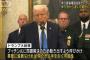 トランプ大統領、ロシアとウクライナの停戦交渉から手を引く可能性！