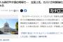 アイドルイベント出禁の基準、国に統一ガイドライン求める　立民・宗野創氏【立憲民主党】