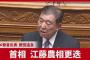 江藤農相「宮崎県民は『コメは売るほどある』と良く言う。宮崎弁的な言い方。」