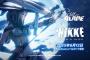 『Stellar Blade』×『勝利の女神：NIKKE』コラボDLCのトレーラーが公開！PC版リリースと同日の6/12 7:00に発売開始予定