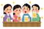 【因果応報】職場の飲み会で。酔っぱらった嫁『わたし～社内でＷフリンしてま～す』俺「えっ」間男「・・・」 → 結果・・・