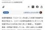コストコ「ガソリン20円安」で周辺の給油所閉鎖　業界団体から反発も