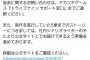 【悲報】サ終発表したトライブナイン、開発300人規模のAAAタイトルだった