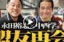 【画像】中西学さん めっちゃ老ける‥‥