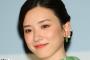 【朗報】永野芽郁、CM契約11社全て降板も理由は『企業側の都合』で違約金ゼロになる模様