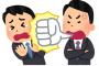 上司「仕事できねぇな」先輩「段取り悪いな」同僚「要領悪いな」部下「ミスばっかすけど」