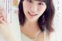 【画像】国宝級ビジュのグラドルがこちらｗｗｗｗｗｗｗｗｗｗｗｗｗｗｗ【≠ME尾木波菜】