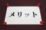 【画像】星野源さん、『とんでもない広告』を出してしまった結果ｗｗｗｗｗｗ
