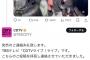 【悲報】CDTVさん、ノイミーの例の暴行事件を蒸し返そうとしてしまう