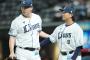 西武ライオンズ、47試合で12度目の完封勝ち←なんで急に投手陣凄くなったの？