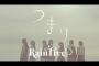 【速報】Rain Tree Second Digital Single『まつり』Music Video公開！！【綾瀬ことり】