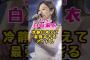 元乃木坂46・白石麻衣は最強すぎるアイドルだった#芸能人 #芸能界 #芸能 #shorts #乃木坂 #乃木坂46