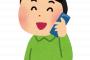 老人「電話何十回もするンゴオオオオオオオ！！！」