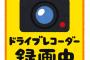 【ドラレコ動画】渋滞に切れたレクサス LEXUS