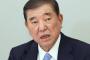 石破首相「関税、コメで睡眠3時間」