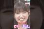 あーやのラップ大喜利が可愛すぎる