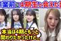 卒業前に4期生と会って想いを語る小池美波【文字起こし】櫻坂46