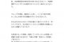 【闇深】元HKT48山田麻莉奈(30歳)、所属事務所クロコダイルを退社