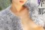 【画像】芹那さん(40)、大胆ノーブラグラビアに挑戦してしまうwwwww一世風靡した変声タレントが「週刊プレイボーイ」に11年ぶりに登場！！！