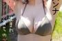 【画像】ワールドクラスの爆乳ボディが圧巻すぎるwwwwwwイギリスハーフ・仙北谷ハンナ、水着グラビアで極上スタイルを大放出！！！