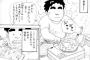【画像】例の牛丼漫画を実写風にした結果ｗｗｗｗｗｗｗｗｗｗｗｗｗｗ