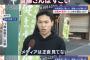 【悲報】兵庫県民「斎藤元彦さんはすごい人だとtiktokで言っていたから100％信じて投票した」