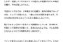 花田藍衣ちゃんセンターか総監督を狙ってる模様「私はAKBの代表になる」