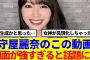 【櫻坂46】守屋麗奈のこの動画、ただただ顔面が強すぎると話題に…