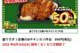 【画像】ローソンの盛りすぎチャレンジ、ちょっとやり過ぎてる商品が発見されるｗｗｗ