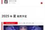【朗報】Switch2のソフトラインナップが凄すぎる件ｗｗｗｗｗｗｗｗｗｗｗｗ