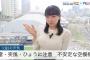 【画像】気象予報士さん“とある理由”で頭にお天気が入らないwwwwwwwwwwwwwwwwwwwwwwww