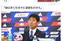 【悲報】最近のサッカーさん、不祥事が多すぎるｗｗｗｗｗｗｗｗｗｗｗ