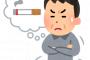 【悲報】タバコ辞めて2年経ったんだが…