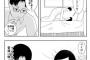 【画像】陰キャ同士がセッ〇スするヱロマンガｗｗｗｗｗ