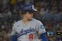 ドジャース、６回からキケ・ヘルナンデスが登板ｗｗｗｗｗｗｗｗｗｗｗ