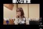 宇垣美里さん「脳死って言葉が嫌い。使うべきではない」