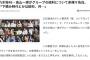 【闇深？】乃木坂46メンバー、月給5万円と判明！！【高山一実がグループの給料について赤裸々告白】