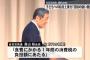 自民森山幹事長「2万円給付は食費の消費税負担が根拠」