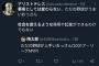 【悲報】学者「大谷翔平はただの野球がうまいオッサン。社会を変える発明や起業はできない」→炎上
