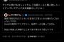 【朗報】中川翔子(40)擁護勢「アンチに負けるなしょこたん！アンチ共を蹴散らしてくれ！」