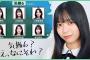 【日向坂４６】気難６の牙城を崩したコミュ力オバケ隊長【山口陽世】