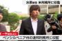 【悲報】一平、収監される