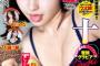 【画像】圧倒的顔面偏差値を持つ十味ちゃん、エッチなグラビアに挑戦wwwwwwヤンジャンで大人の色気をプラスした巨乳ビキニ姿を大胆披露！！！
