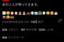 【画像】マクドナルド公式「あの二人が帰ってきます。」←誰