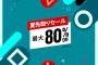 PSStoreにて「夏先取りセール」開催中！『BLEACH Rebirth of Souls』『黒神話：悟空』など。「今週の1本」は『Dead by Daylight』（60％オフ）